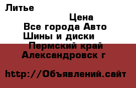 Литье R 17 Kosei nuttio version S 5x114.3/5x100 › Цена ­ 15 000 - Все города Авто » Шины и диски   . Пермский край,Александровск г.